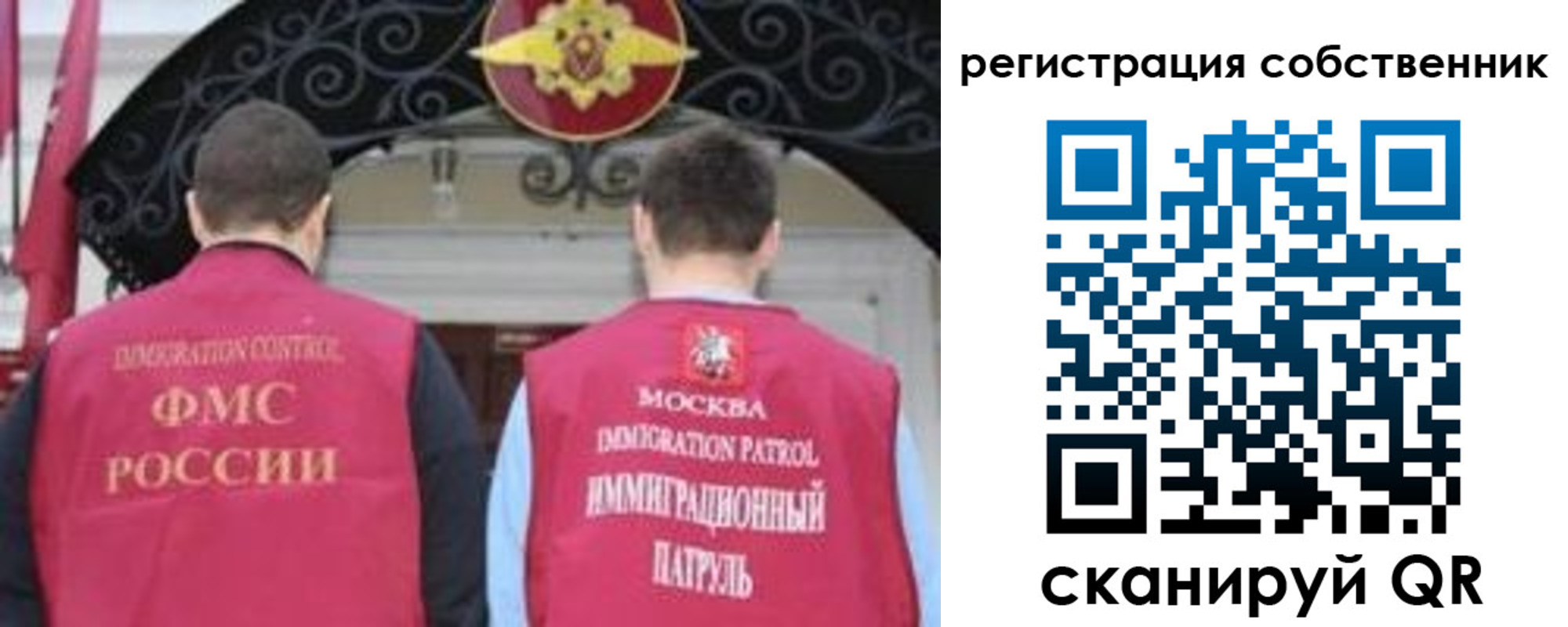 прописка от собственника в Ногинске
