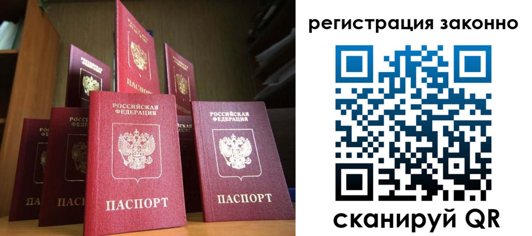 временная регистрация надежно в Ногинске