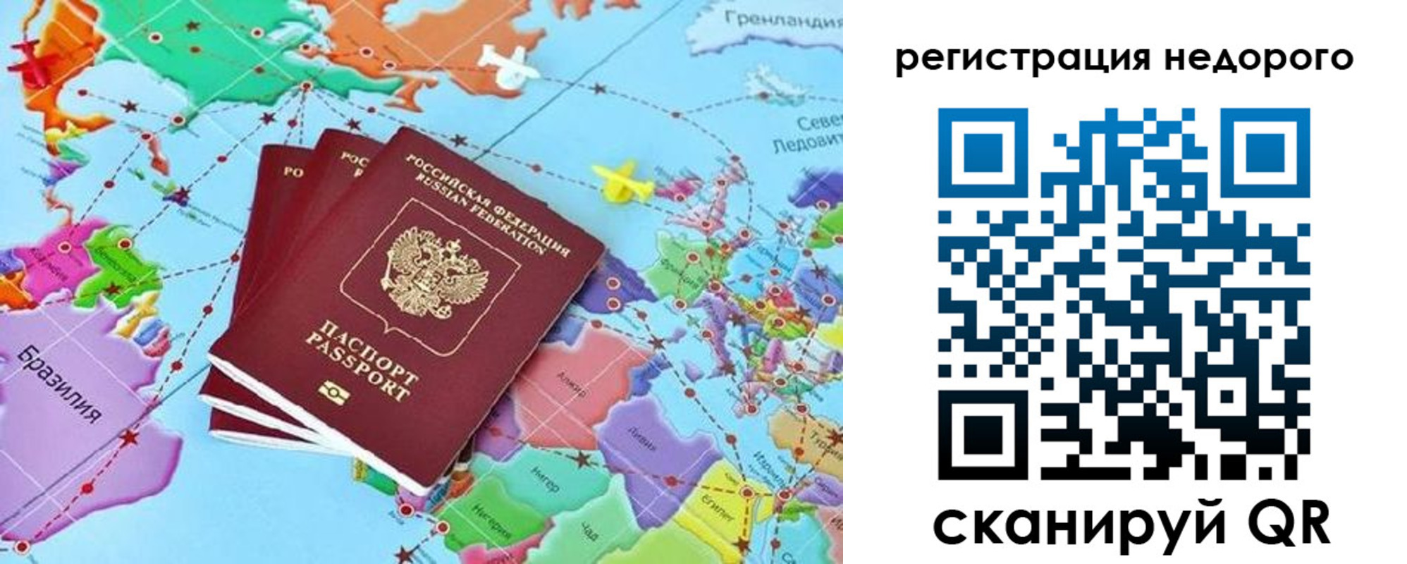 временная прописка в Ногинске