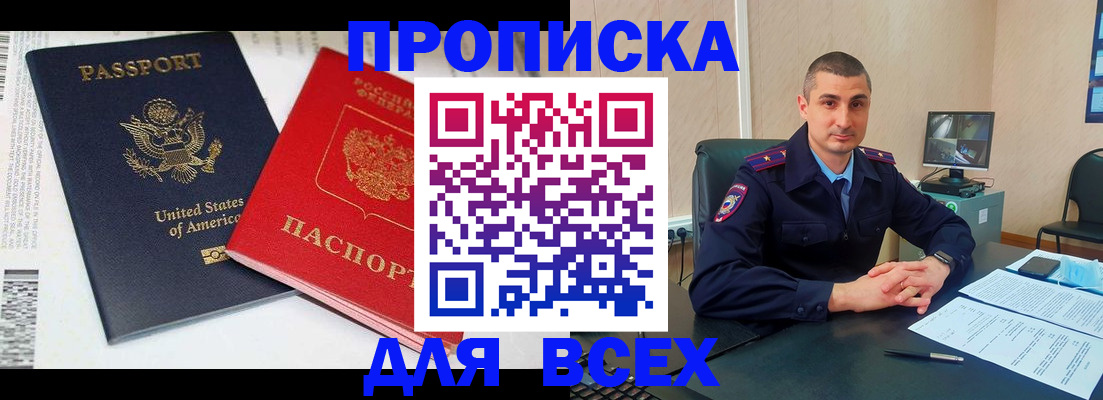 прописка гарантия в Ногинске