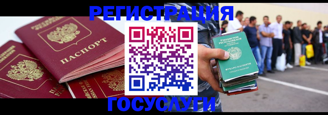 регистрация для школы в Ногинске