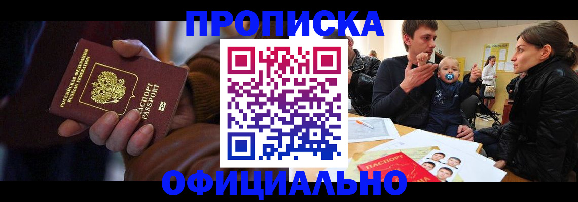 временная регистрация 2025 в Ногинске