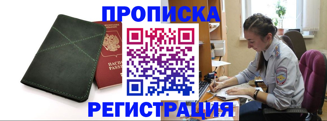 регистрация для дет. сада в Ногинске