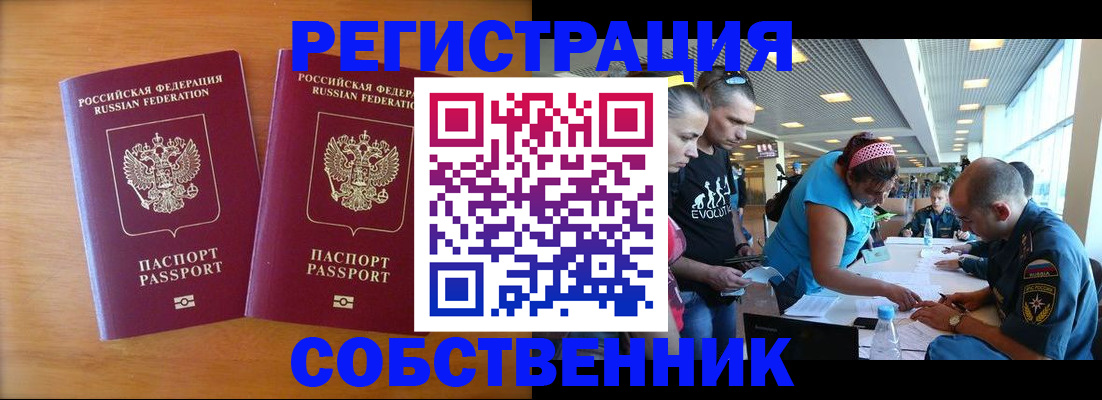 прописка для кредита в Ногинске